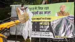 బీహార్ లో మొదలైన ఎన్నికల రాజకీయాలు