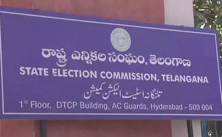 మొదలైన నామినేషన్ల ప్రక్రియ మొదలైన నామినేషన్ల ప్రక్రియ