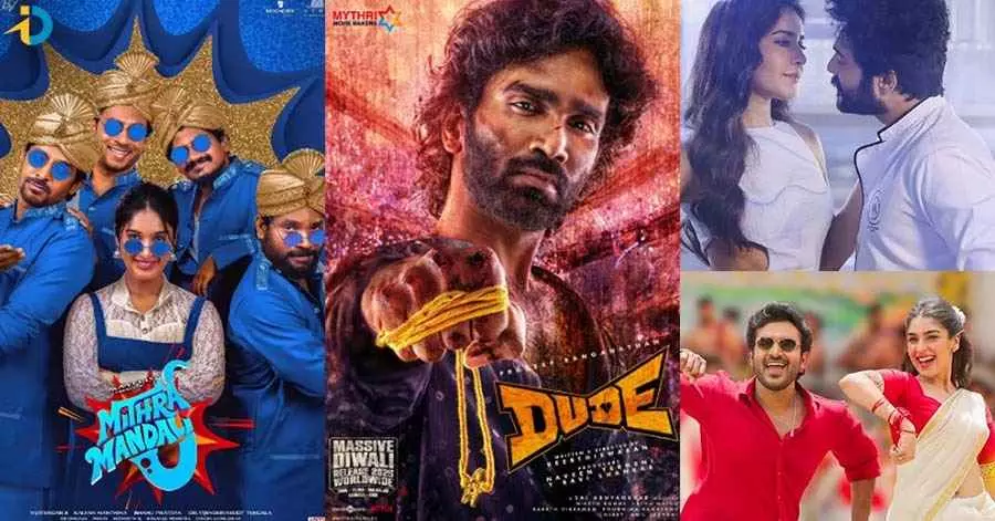 దీపావళికి థియేటర్లలో ఫుల్ మాస్ మూడ్! రిలీజ్ లిస్ట్ దీపావళికి థియేటర్లలో ఫుల్ మాస్ మూడ్! రిలీజ్ లిస్ట్