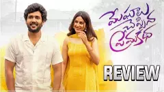 మేఘాలు చెప్పిన ప్రేమకథ మూవీ రివ్యూ!