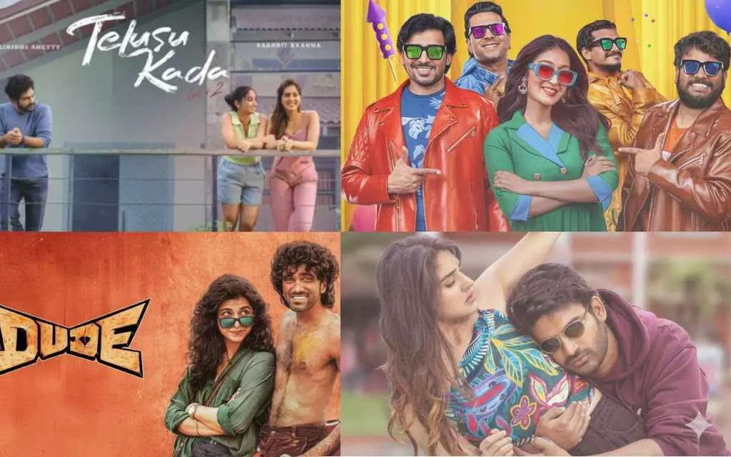 దీపావళి రిలీజ్లకు బంపర్ బిజినెస్! ఏరియావైజ్ డిటేల్స్! దీపావళి రిలీజ్లకు బంపర్ బిజినెస్! ఏరియావైజ్ డిటేల్స్!