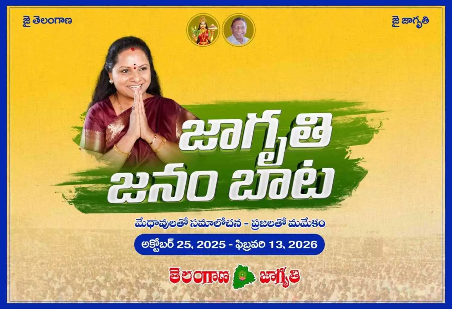 కవిత పోస్టర్ నుండి కేసీఆర్ మాయం కవిత పోస్టర్ నుండి కేసీఆర్ మాయం