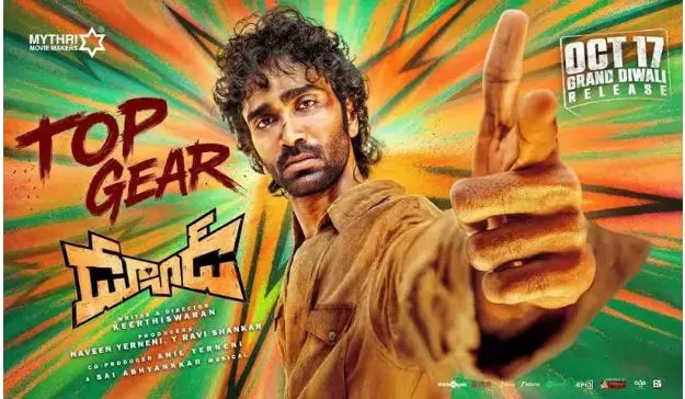 ప్రదీప్ రంగనాథన్ “డ్యూడ్” మూవీ రివ్యూ ! ప్రదీప్ రంగనాథన్ “డ్యూడ్” మూవీ రివ్యూ !