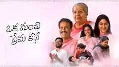 ఒక మంచి ప్రేమ కథ (OTT Movie Review)