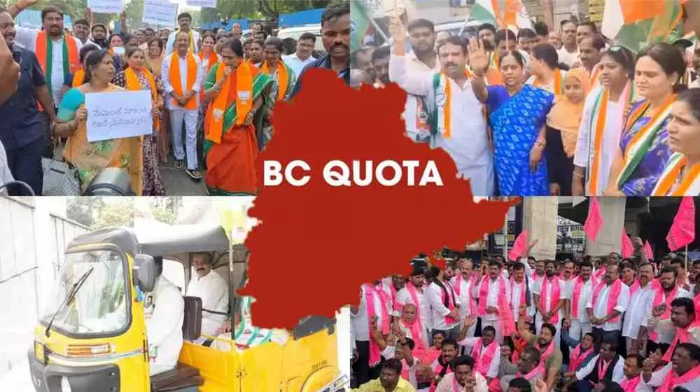 బీసీ రిజర్వేషన్ల సంక్షోభం.. తెలంగాణ ప్రభుత్వం ఏమి చేస్తుంది? బీసీ రిజర్వేషన్ల సంక్షోభం.. తెలంగాణ ప్రభుత్వం ఏమి చేస్తుంది?