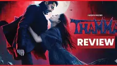 రష్మిక “థామా” మూవీ రివ్యూ