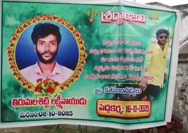 కాపు, కమ్మ కులాల మధ్య సయోథ్యకేనా లక్ష్మీనాయుడి కుటుంబానికి పరిహారం కాపు, కమ్మ కులాల మధ్య సయోథ్యకేనా లక్ష్మీనాయుడి కుటుంబానికి పరిహారం