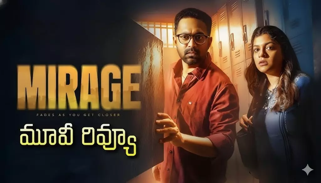 జీతూ జోసెఫ్ మిరాజ్ మూవీ రివ్యూ! జీతూ జోసెఫ్ మిరాజ్ మూవీ రివ్యూ!