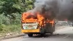 స్కూలు బస్సు దగ్ధం..తృటిలో తప్పించుకున్న పిల్లలు