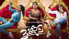 కామెడీనే కానీ...‘3 రోజెస్’ ఓటిటి సినిమా రివ్యూ!