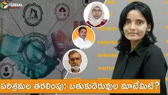 పరిశ్రమల తరలింపు: బతుకుదెరువుల మాటేమిటి?
