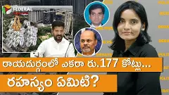 రాయదుర్గంలో ఎకరా రు.177 కోట్లు..... రహస్యం ఏమిటి?