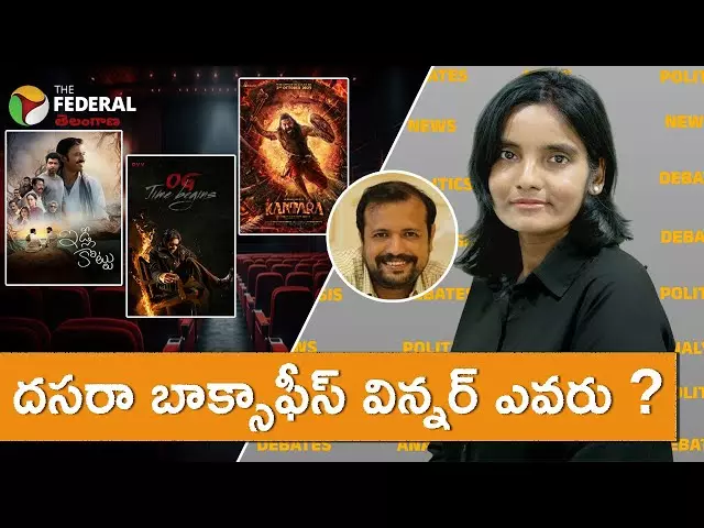 దసరా బాక్సాఫీస్ విన్నర్ ఎవరు ?