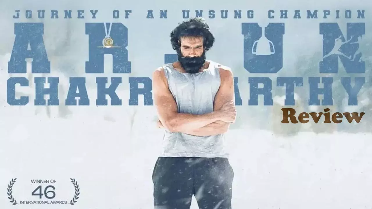 స్పోర్ట్స్ డ్రామా: అర్జున్ చక్రవర్తి మూవీ రివ్యూ! స్పోర్ట్స్ డ్రామా: అర్జున్ చక్రవర్తి మూవీ రివ్యూ!