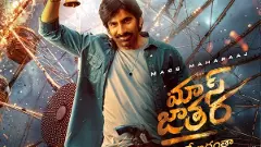 షాక్: ఓటీటీ ఒత్తిడితోనే ‘మాస్ జాతర’ రిలీజ్?