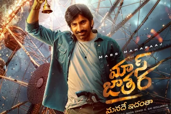 షాక్: ఓటీటీ ఒత్తిడితోనే ‘మాస్ జాతర’ రిలీజ్? షాక్: ఓటీటీ ఒత్తిడితోనే ‘మాస్ జాతర’ రిలీజ్?