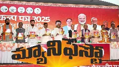 బీహార్‌లో NDA మేనిఫెస్టో రిలీజ్..