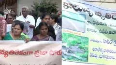 హెటిరో డ్రగ్స్ కు వ్యతిరేకంగా ప్రజాందోళన
