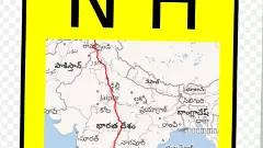 జాతీయ రహదారులపై ఎందుకు రక్తం చిందుతోంది..?