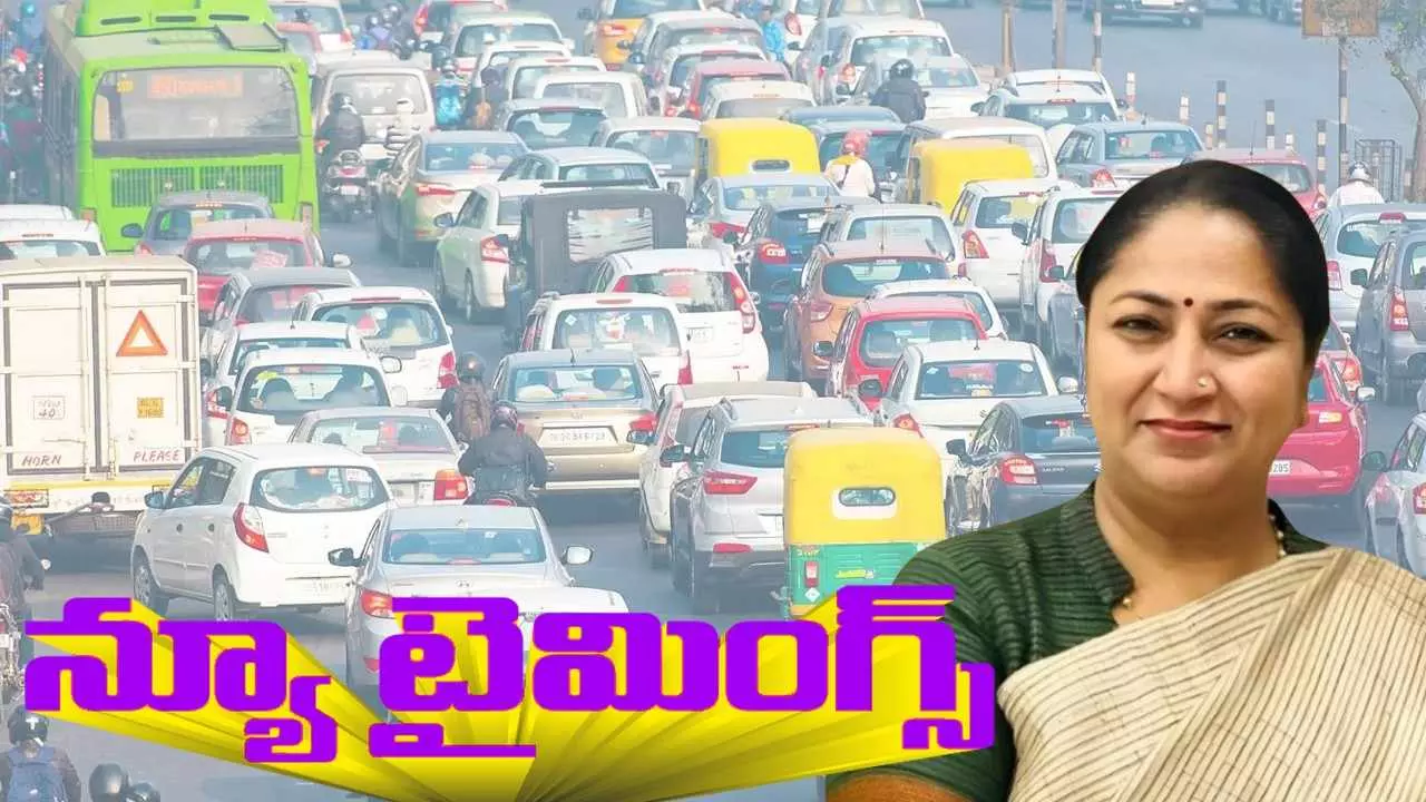 ప్రభుత్వ కార్యాలయాల పనివేళలను ఢిల్లీ సీఎం రేఖా గుప్తా ఎందుకు మార్చారు? ప్రభుత్వ కార్యాలయాల పనివేళలను ఢిల్లీ సీఎం రేఖా గుప్తా ఎందుకు మార్చారు?