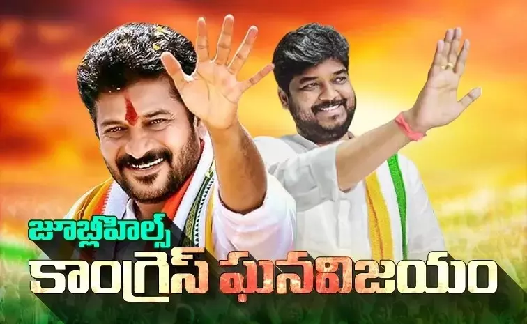 జూబ్లీ గెలుపుతో కాంగ్రెస్ లో సంబురాలు జూబ్లీ గెలుపుతో కాంగ్రెస్ లో సంబురాలు