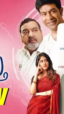 తరుణ్ భాస్కర్ “సంతాన ప్రాప్తిరస్తు” రివ్యూ తరుణ్ భాస్కర్ “సంతాన ప్రాప్తిరస్తు” రివ్యూ