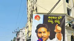 2029లో రప్ప రప్పేనా ?