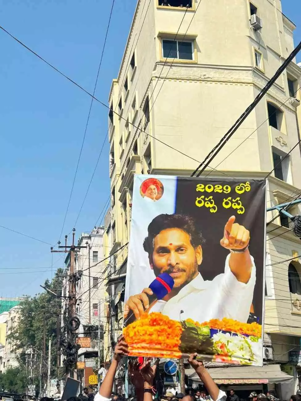 2029లో రప్ప రప్పేనా ?