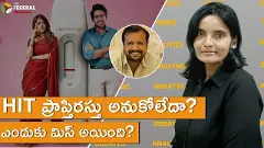 HIT ప్రాప్తిరస్తు అనుకోలేదా? ఎందుకు మిస్ అయింది? HIT ప్రాప్తిరస్తు అనుకోలేదా? ఎందుకు మిస్ అయింది?