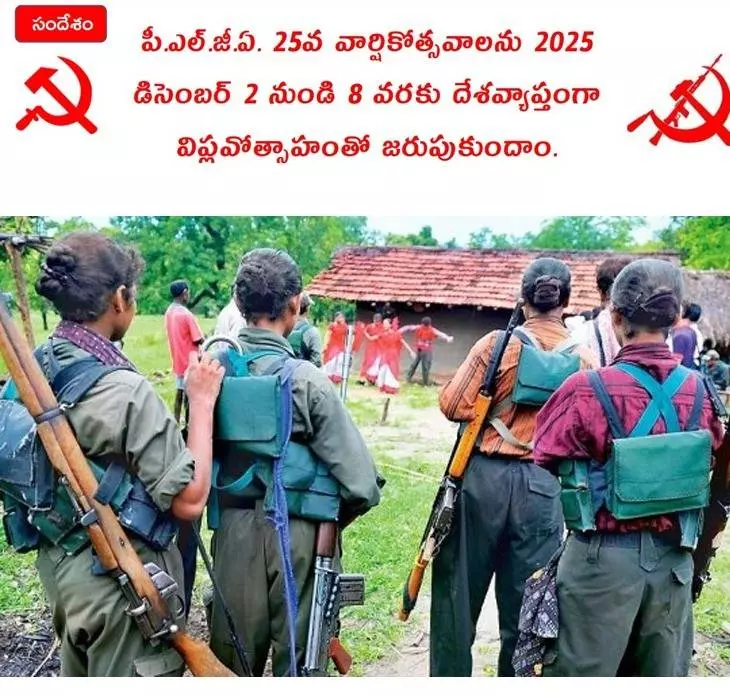 ఎత్తిన జెండా దించకోయ్, అరుణ పతాకకు జై.... అంటున్న మావోయిస్టులు