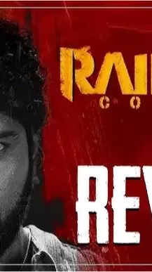 అల్లరి నరేశ్ ‘12ఏ రైల్వే కాలనీ’ రివ్యూ అల్లరి నరేశ్ ‘12ఏ రైల్వే కాలనీ’ రివ్యూ