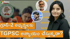 గ్రూప్-2 అభ్యర్థులకు TGPSC అన్యాయం చేస్తున్నదా?