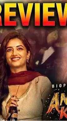 రామ్ ఆంధ్రా కింగ్ తాలూకా సినిమా రివ్యూ రామ్ ఆంధ్రా కింగ్ తాలూకా సినిమా రివ్యూ