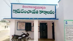 వేలానికి తెలంగాణ గ్రామ స్వరాజ్యం