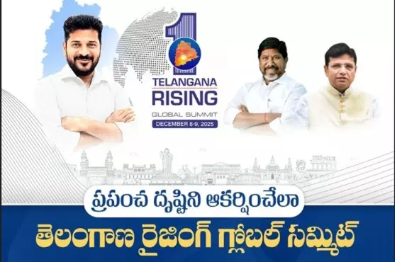 తెలంగాణ రైజింగ్ గ్లోబల్ సమిట్-2047 ప్రత్యేకతలు ఏమిటో తెలుసా ?