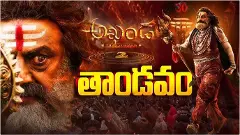 “అఖండ 2 : తాండవం” ప్రీమియర్ షో టాక్  డివైడ్?