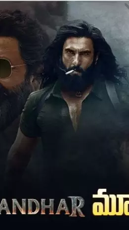 రణ్‌వీర్  ‘ధురంధర్‌’ Movie Review