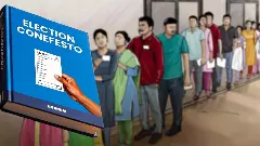 ఎన్నికల మ్యానిఫెస్టోల వ్యవస్థ మారాల్సిందే