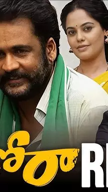 దండోరా మూవీ రివ్యూ