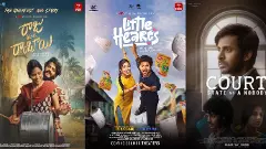 2025లో టాలీవుడ్‌ను కుదిపేసిన చిన్న సినిమాలు