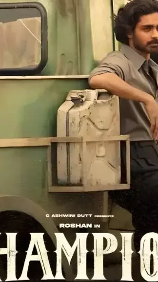 ‘ఛాంపియన్’ షాక్: భారీ క్రేజ్ ఉన్నా బాక్సాఫీస్ ఎందుకు చేతులెత్తేసింది?