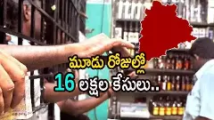 మూడు రోజుల్లో ఎంత మందు తాగారో తెలుసా ?