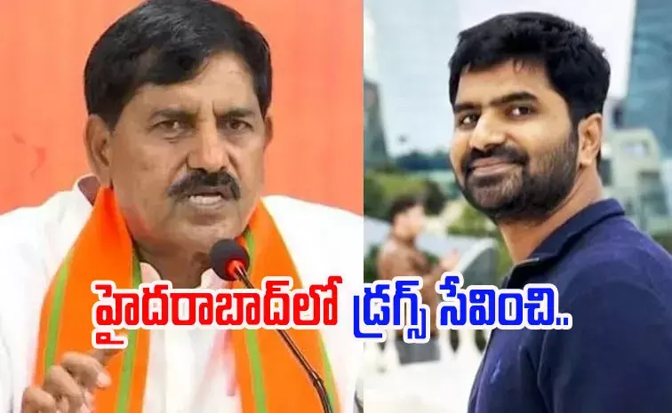 MLA son arrested : హైదరాబాద్ లో డ్రగ్స్ తో దొరికిన ఏపీ ఎంఎల్ఏ కొడుకు