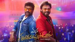 విషాదం! ‘మన శంకర వరప్రసాద్ గారు’ చూస్తూ అభిమాని మృతి!