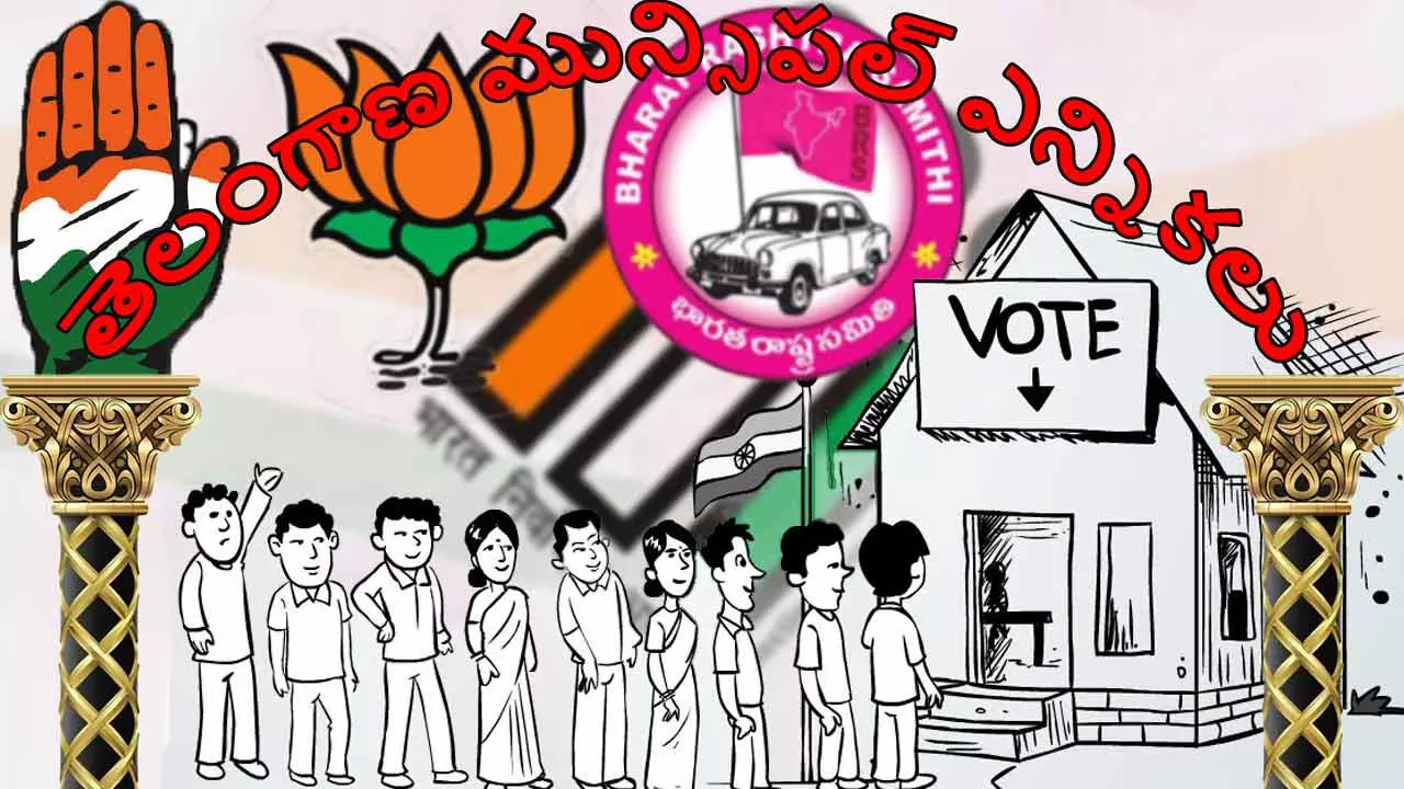 మున్సిపల్ ఎన్నికలు మూడు పార్టీలకు ముఖ్యమే... మున్సిపల్ ఎన్నికలు మూడు పార్టీలకు ముఖ్యమే...