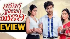 శర్వానంద్ నారీ నారీ నడుమ మురారీ - మూవీ రివ్యూ!