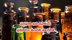 రేవంత్ ప్రభుత్వానికి మద్యం వ్యాపారుల షాక్ ?