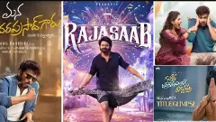 సంక్రాంతి రేసులో షాకింగ్ ట్విస్ట్: థియేటర్ల యుద్ధం!