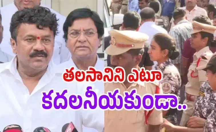 తలసానిని కదలనీయని పోలీసులు, బచావో ర్యాలీపై ఉక్కుపాదం