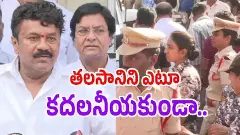 తలసానిని కదలనీయని పోలీసులు, బచావో ర్యాలీపై ఉక్కుపాదం